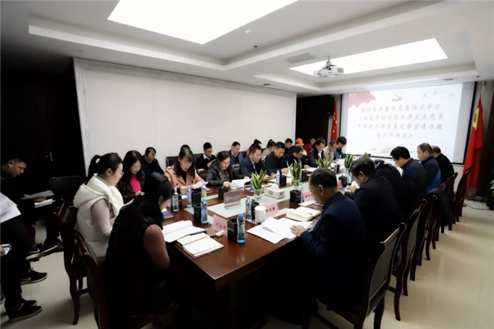 南昌金开星空体育在线官网星空体育在线官网首页_星空体育（中国）_星空体育（中国）
召开2019年党委中心组第十一次集体学习会议