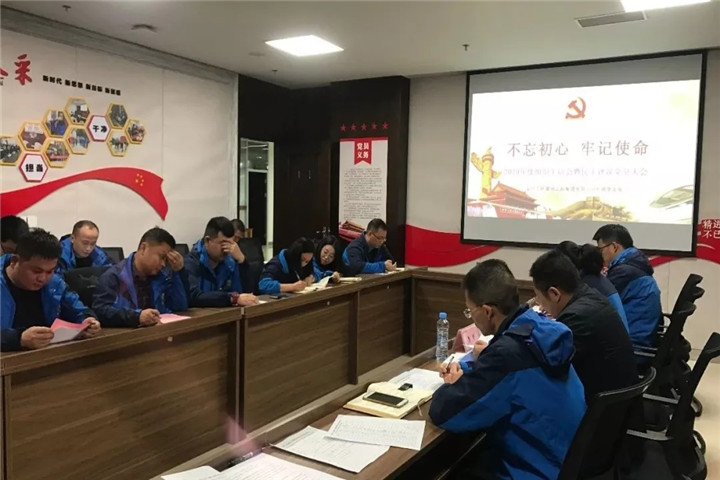 工匠星空体育在线官网星空体育在线官网首页_星空体育（中国）_星空体育（中国）
行政党支部召开组织生活会暨民主评议党员大会