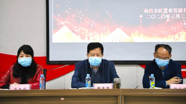 星空体育在线官网首页_星空体育（中国）党委书记、董事长谢荣华前往金匠置业公司调研指导