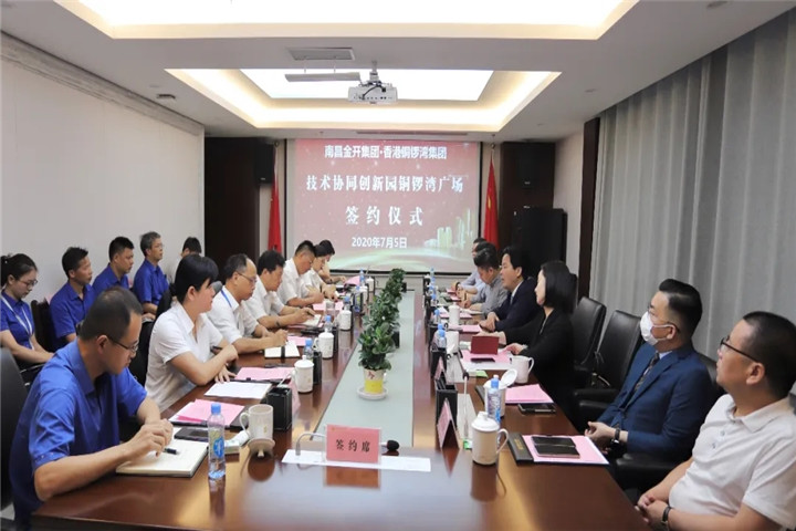 香港铜锣湾广场入驻南昌金开星空体育在线官网首页_星空体育（中国）技术协同创创新园