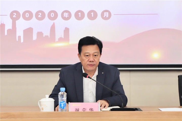 金开星空体育在线官网首页_星空体育（中国）召开领导干部大会