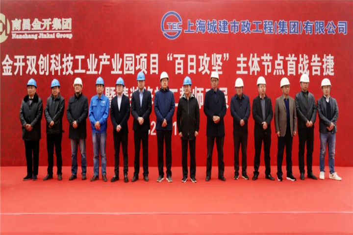 金开双创科技工业产业园项目主体结构封顶