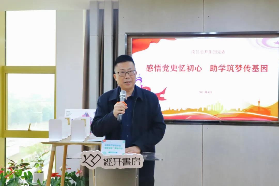 星空体育在线官网首页_星空体育（中国）党委开展“感悟党史忆初心 助学筑梦传基因”实践活动