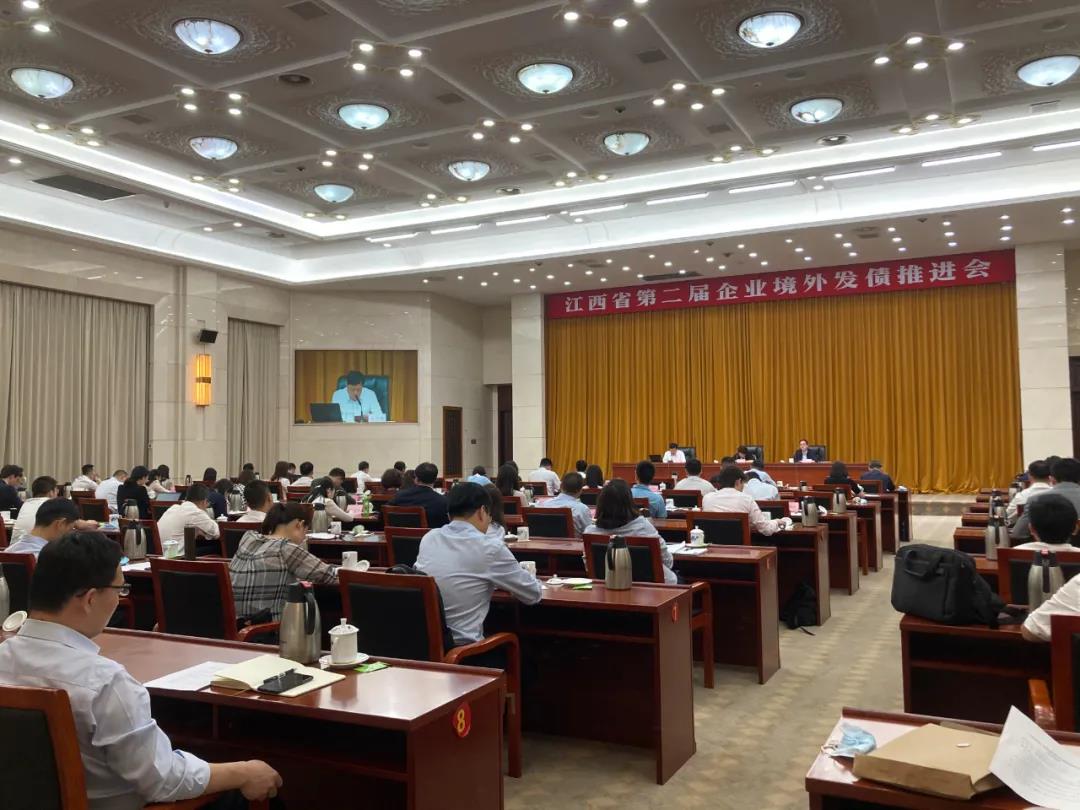 金开星空体育在线官网首页_星空体育（中国）受邀参加江西省第二届企业境外发债推进会