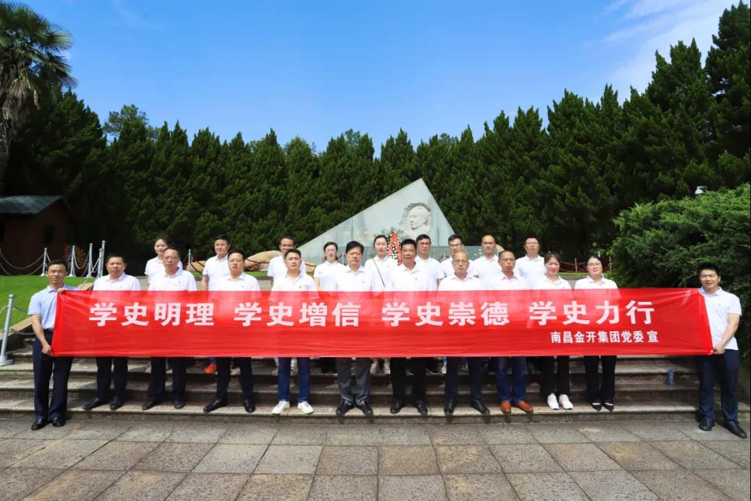 金开星空体育在线官网首页_星空体育（中国）召开专题学习社会主义革命和建设时期历史