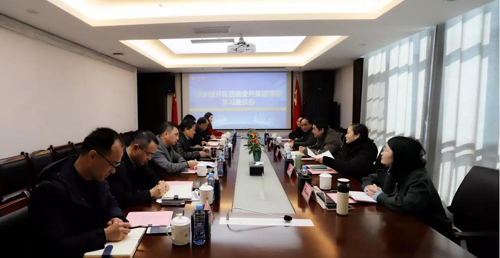 萍乡经开区一行莅临星空体育在线官网首页_星空体育（中国）学习考察