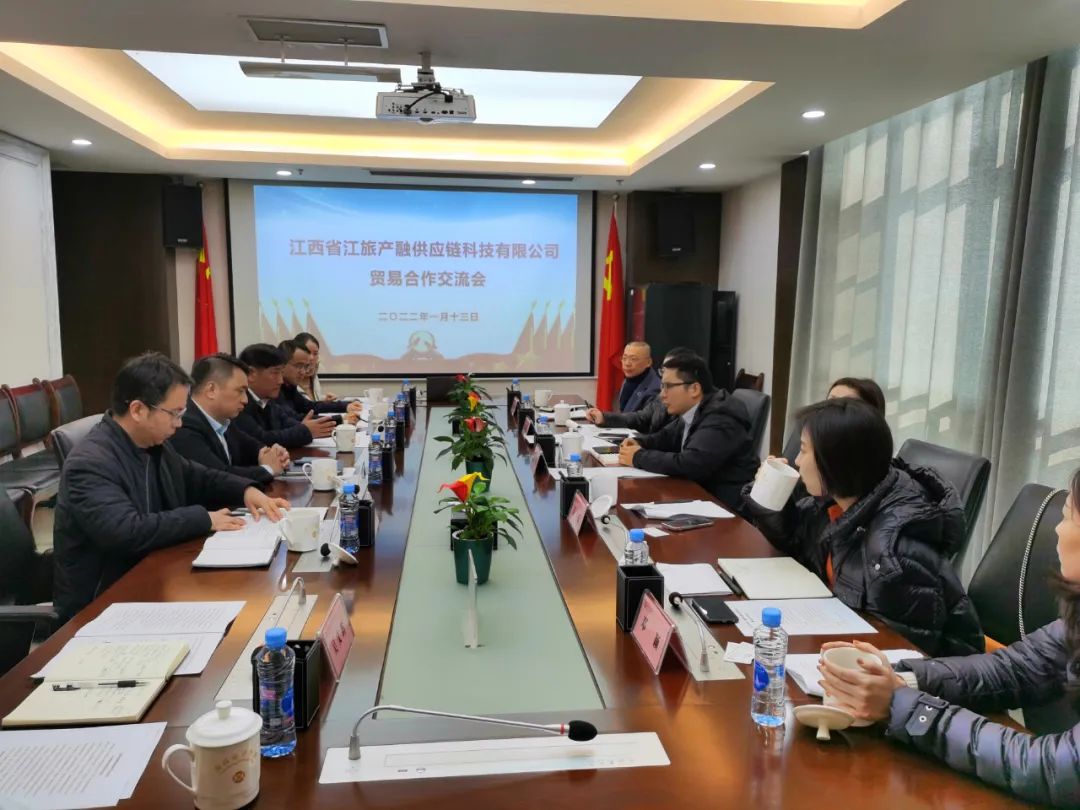 江西省江旅产融供应链科技有限公司一行莅临金开星空体育在线官网首页_星空体育（中国）交流