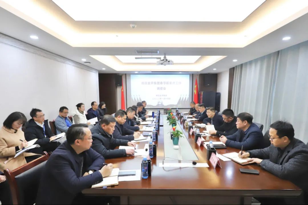 金开星空体育在线官网首页_星空体育（中国）专题调度春节前重点工作