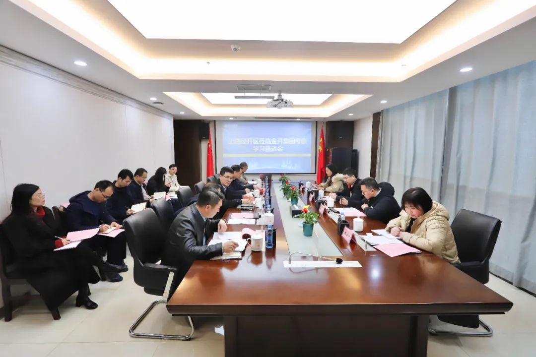 上饶经开区财政局一行莅临金开星空体育在线官网首页_星空体育（中国）交流座谈