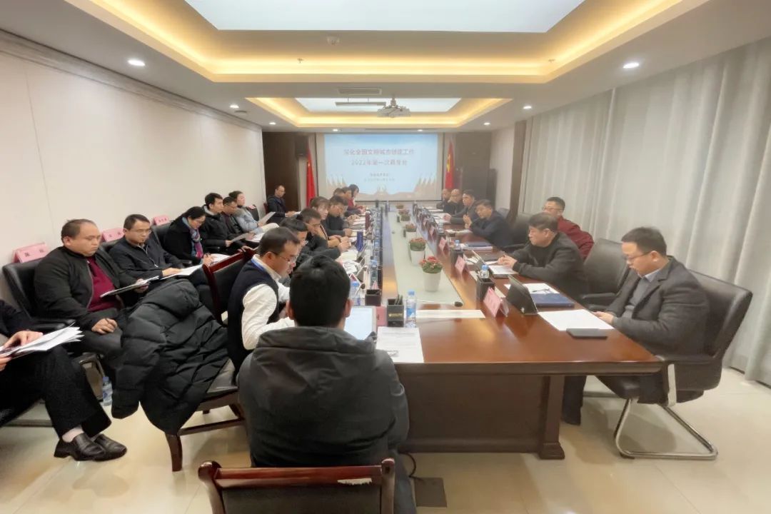 金开星空体育在线官网首页_星空体育（中国）召开深化全国文明城市创建2022年第一次工作调度会