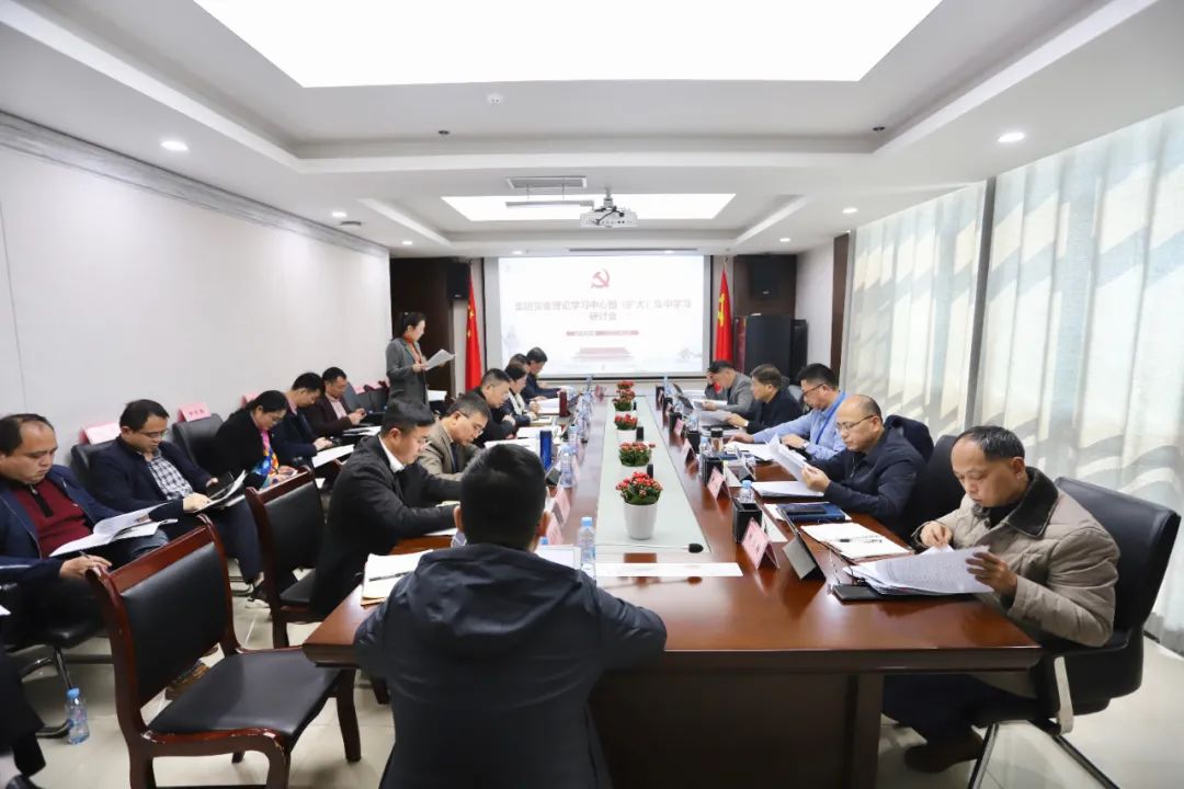 金开星空体育在线官网首页_星空体育（中国）党委理论学习中心组（扩大）集中学习研讨会