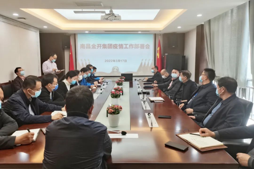 防疫抗疫，金开星空体育在线官网首页_星空体育（中国）在行动！