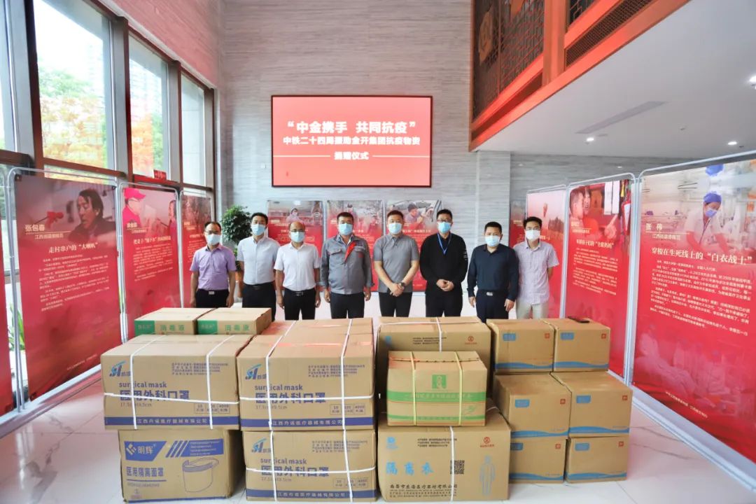 中铁二十四局向金开星空体育在线官网首页_星空体育（中国）捐赠防疫物资