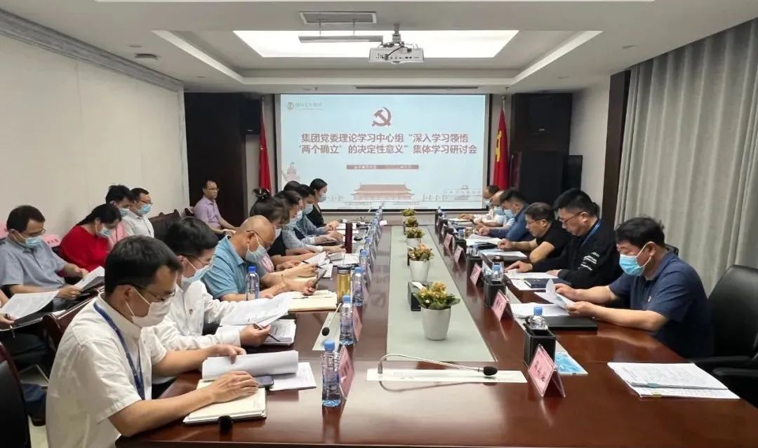 星空体育在线官网首页_星空体育（中国）党委理论学习中心组（扩大）集中学习研讨会召开