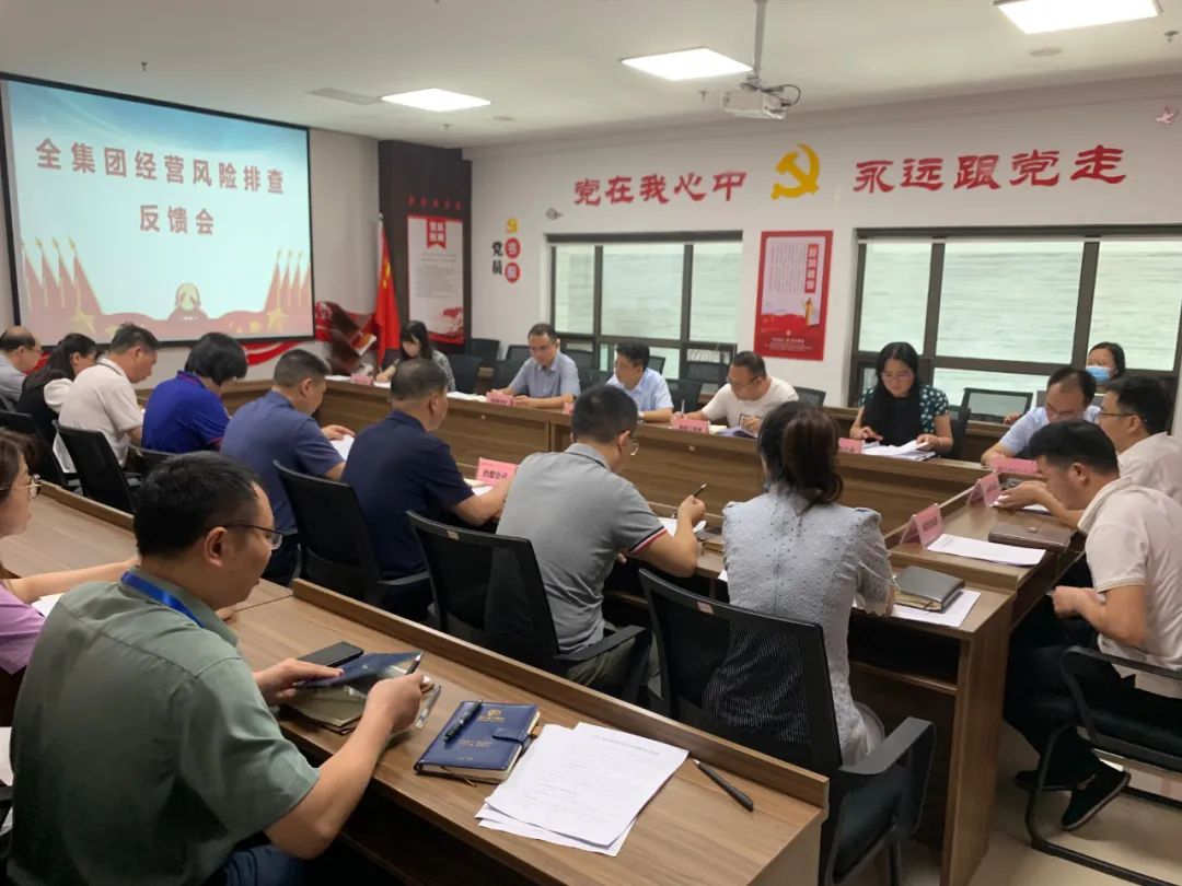 金开星空体育在线官网首页_星空体育（中国）召开2022年经营风险排查反馈会