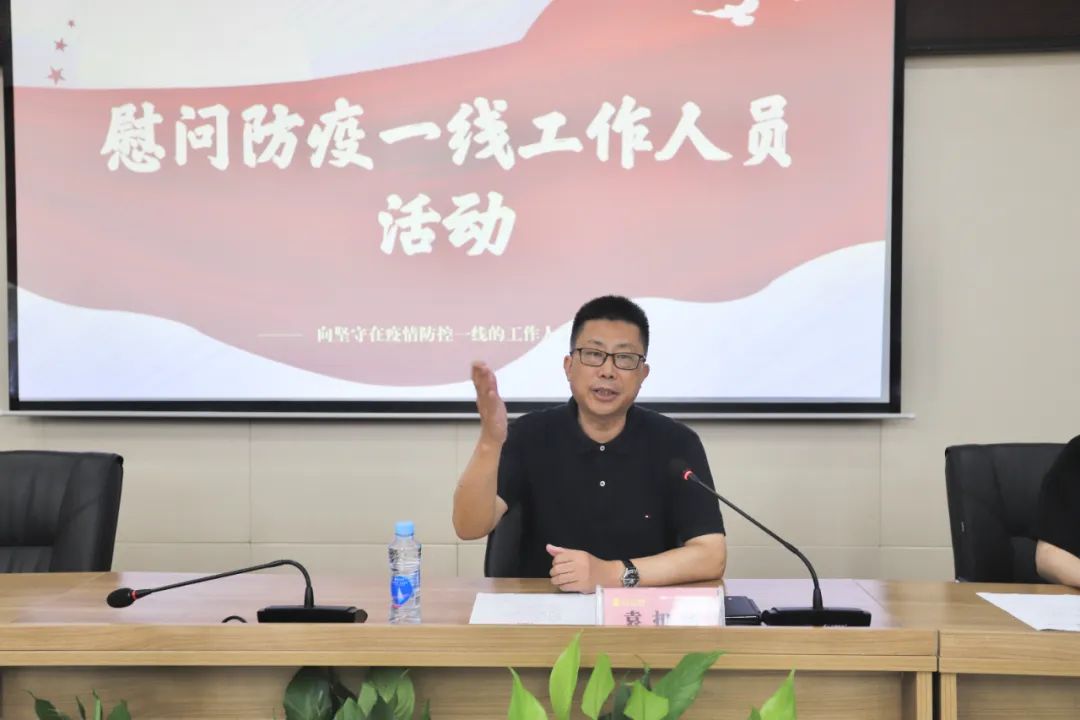 致敬逆行者，金开星空体育在线官网首页_星空体育（中国）开展集中慰问防疫一线工作人员活动