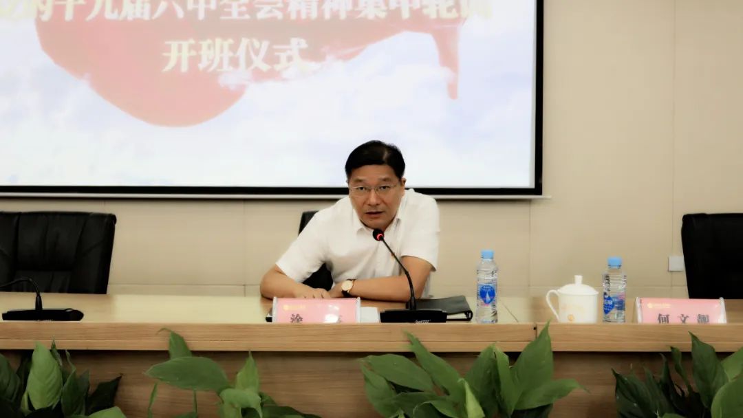 星空体育在线官网首页_星空体育（中国）党委举办党的十九届六中全会精神集中轮训开班仪式