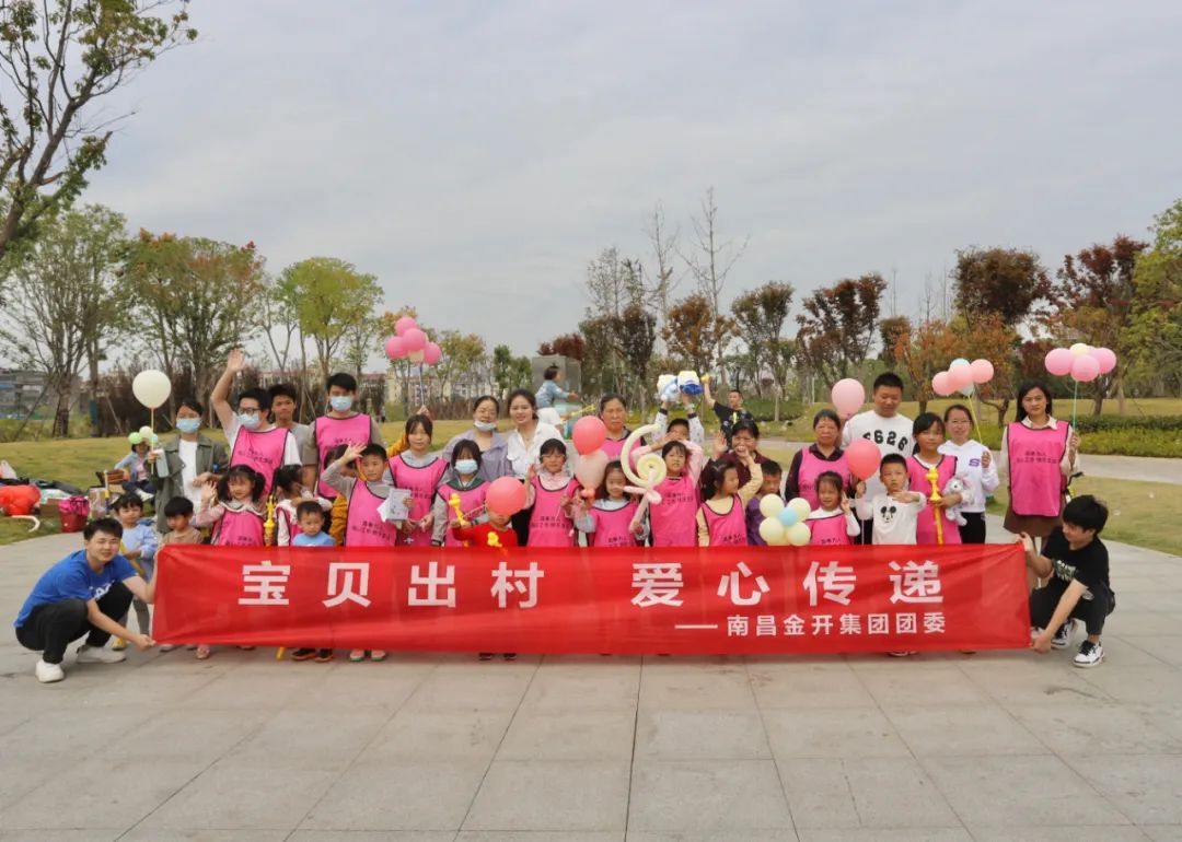 星空体育在线官网首页_星空体育（中国）团委组织开展“宝贝出村 爱心传递”秋季户外研学活动