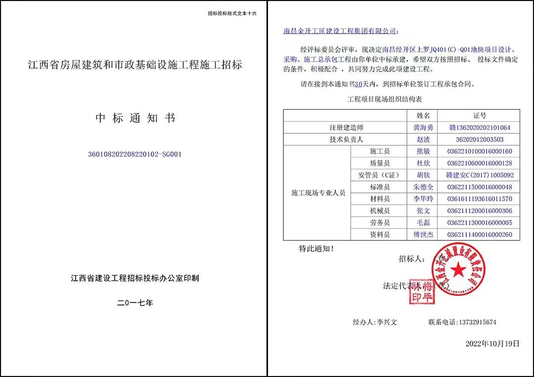 喜报！工匠星空体育在线官网首页_星空体育（中国）首次中标大型市场化项目
