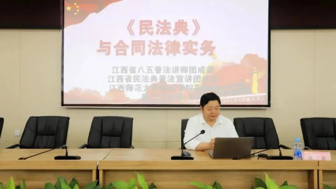 区工管办和星空体育在线官网首页_星空体育（中国）举办《民法典与合同法律实务》专题培训