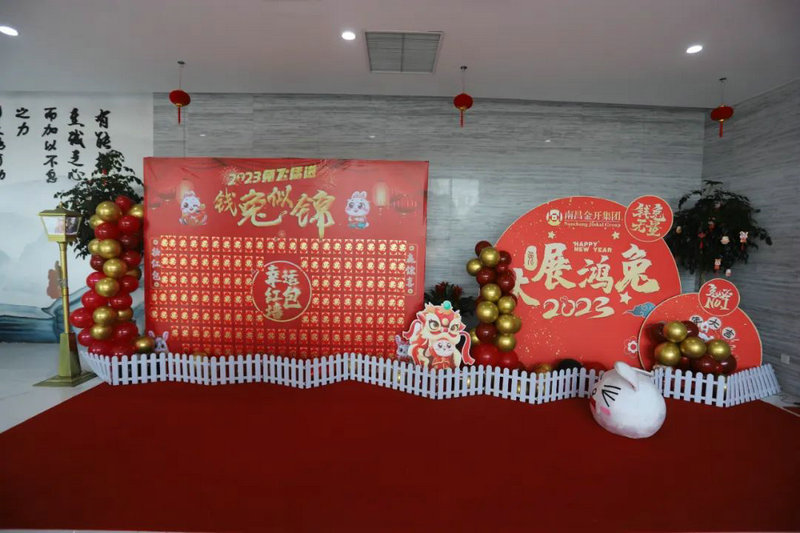 星空体育在线官网首页_星空体育（中国）团委组织开展“欢天喜地过小年 迎新纳福笑开颜”活动