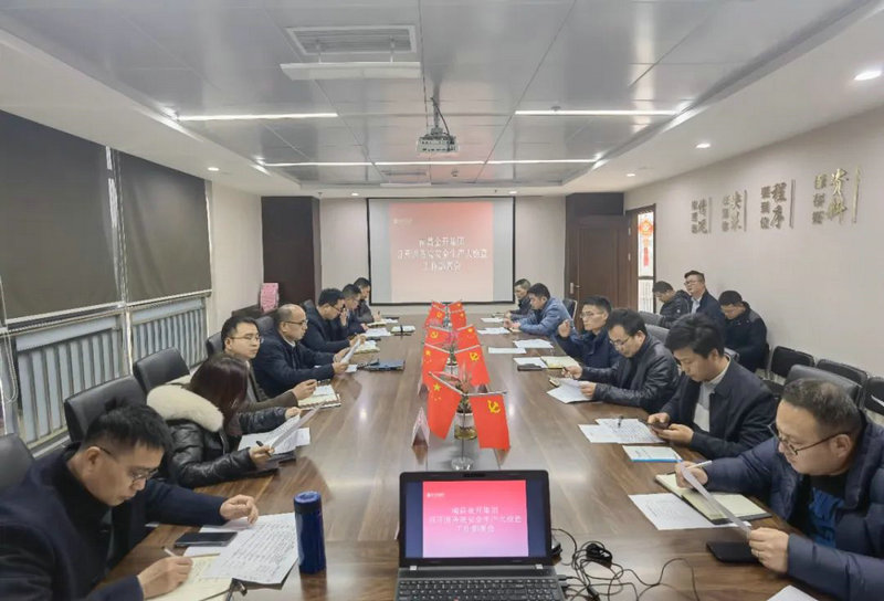 星空体育在线官网首页_星空体育（中国）召开国务院安全生产大检查工作部署会
