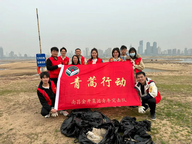 金开星空体育在线官网首页_星空体育（中国）团委开展河小青志愿服务