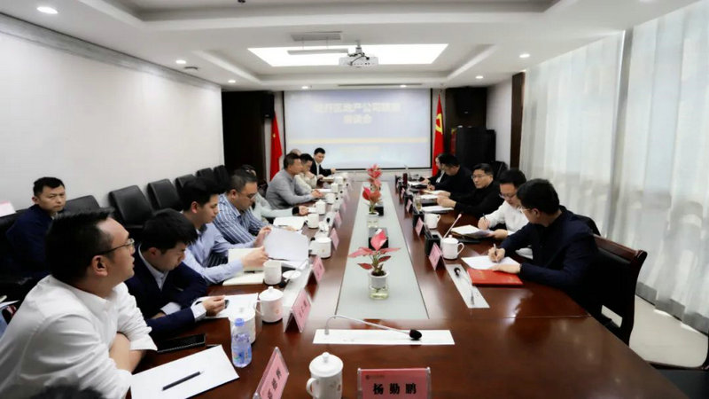 金开星空体育在线官网首页_星空体育（中国）举办经开区地产公司联席座谈会