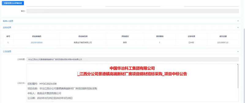 喜报！星空体育在线官网首页_星空体育（中国）贸易板块再传捷报