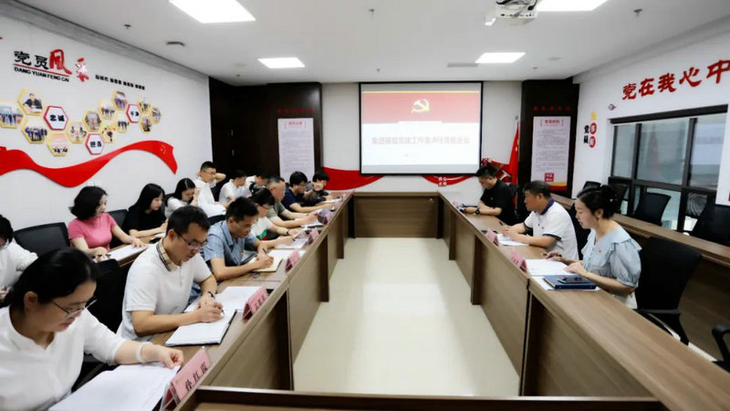 星空体育在线官网首页_星空体育（中国）党委召开党建重点任务推进会