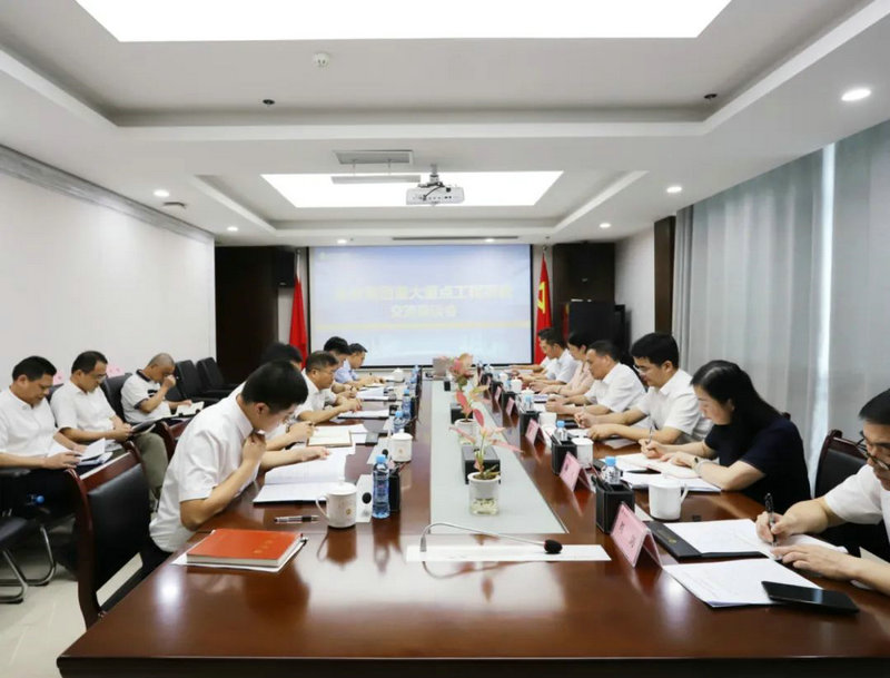 张磊主持召开金开星空体育在线官网首页_星空体育（中国）重大重点工程项目交流会