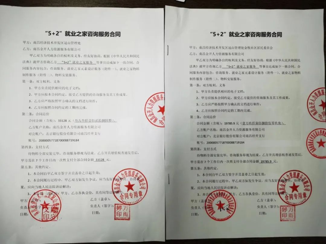 喜报！星空体育在线官网首页_星空体育（中国）人力资源服务有限公司成功中标政府咨询项目