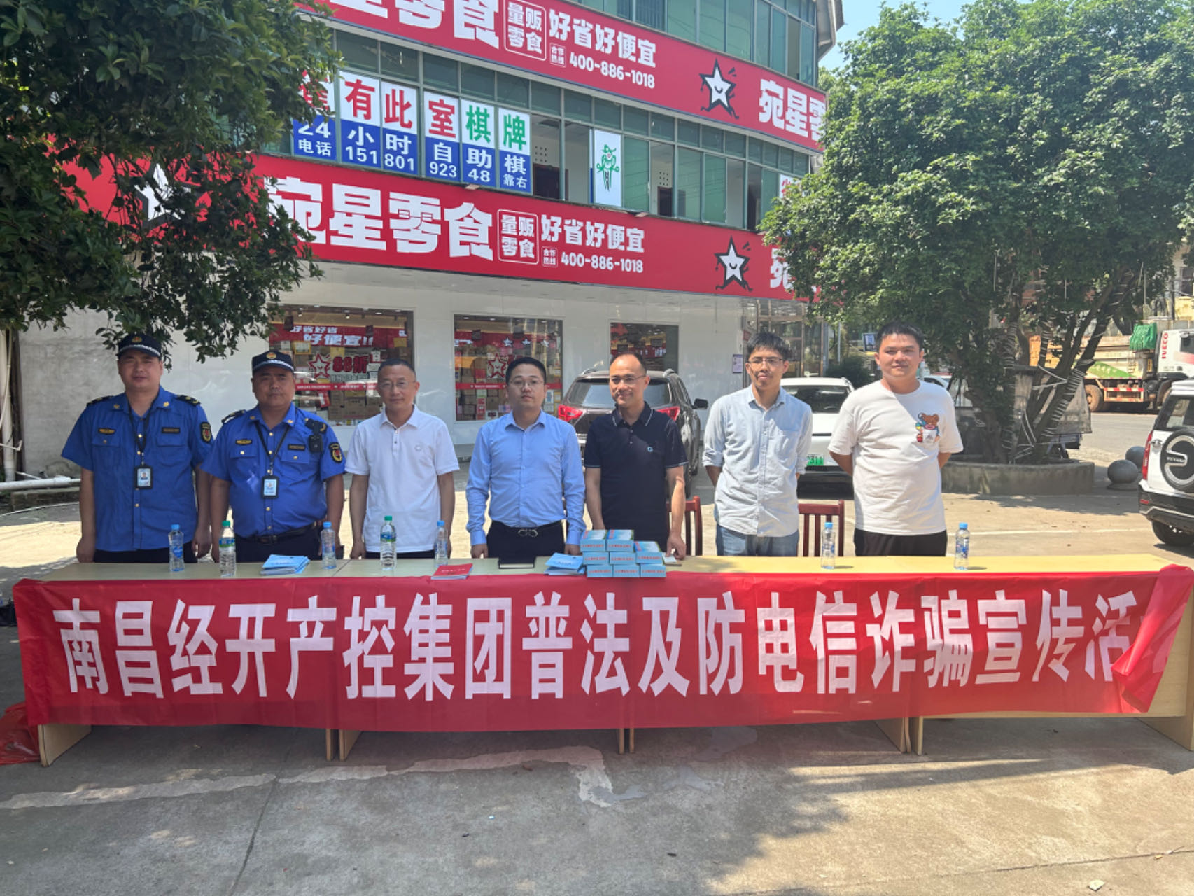 星空体育在线官网首页_星空体育（中国）开展普法宣传，助力乡村振兴