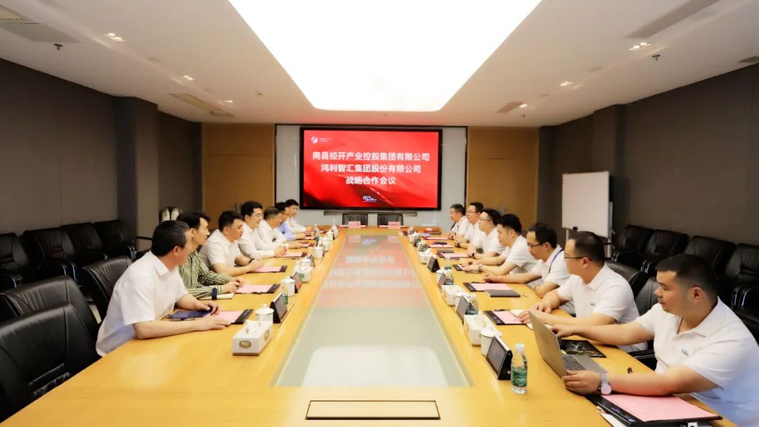 南昌经开产控星空体育在线官网首页_星空体育（中国）与鸿利智汇星空体育在线官网首页_星空体育（中国）签署战略合作协议