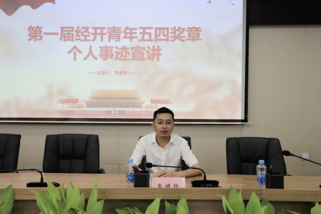 “强国志·青年说”——星空体育在线官网首页_星空体育（中国）团委组织召开青年五四奖章事迹