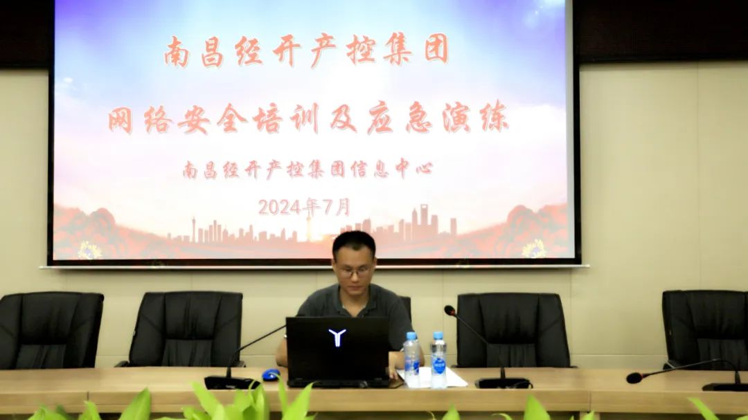 星空体育在线官网首页_星空体育（中国）开展网络安全培训暨网络安全应急演练