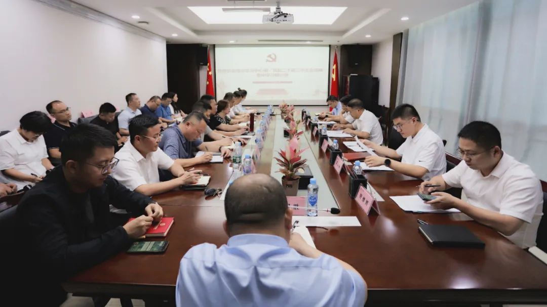星空体育在线官网首页_星空体育（中国）举行学习贯彻党的二十届三中全会精神专题学习研讨会