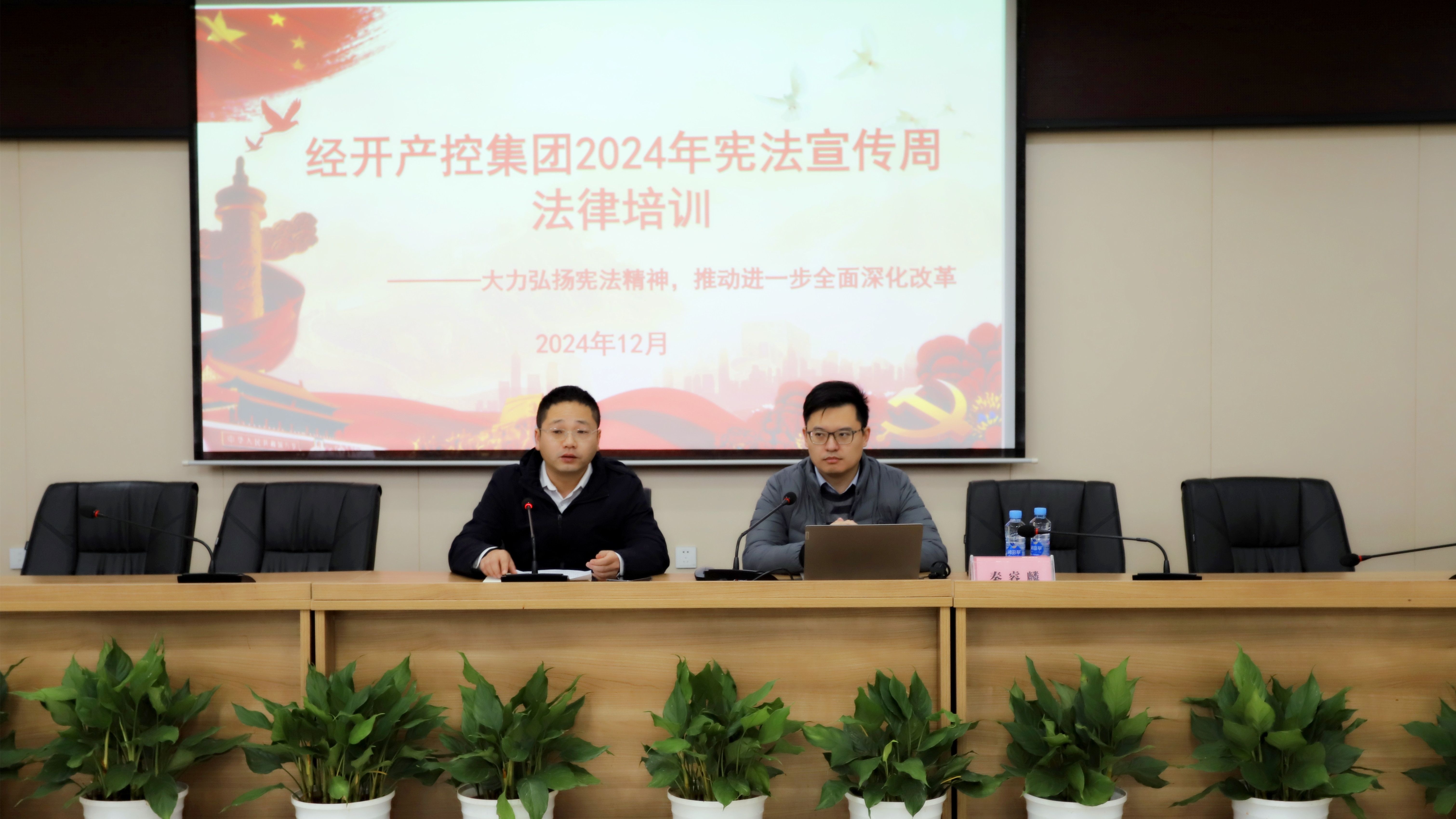 星空体育在线官网首页_星空体育（中国）开展宪法宣传周暨新公司法专题培训活动