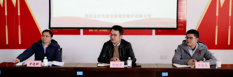 程振华调研星空体育在线官网首页_星空体育（中国）各子公司