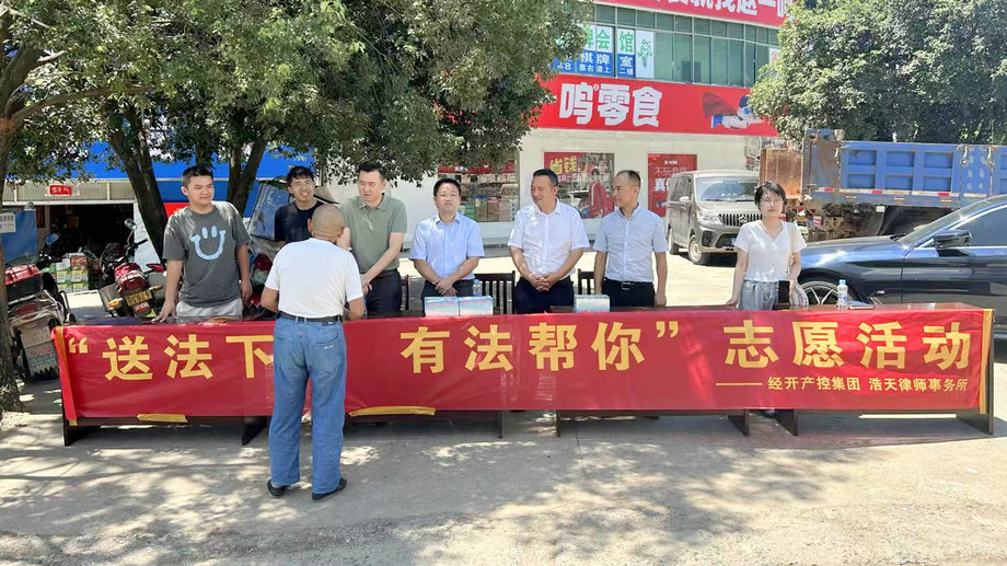 星空体育在线官网首页_星空体育（中国）开展“送法下乡·有法帮你”法律服务宣传活动