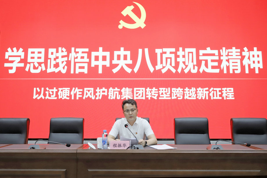 星空体育在线官网首页_星空体育（中国）开展深入贯彻中央八项规定精神学习教育专题党课